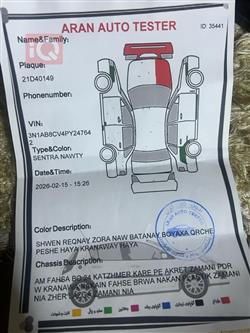 نيسان سنترا